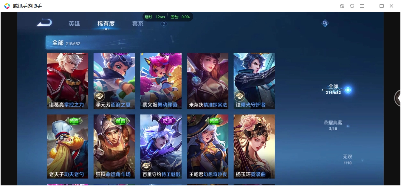 WZCMW3325236王者荣耀账号详情图21