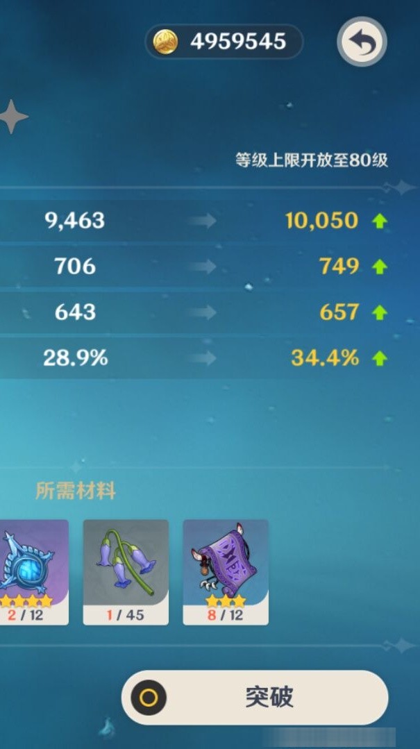 YSMK35820原神账号详情图8 YSMK35820原神账号详情图8