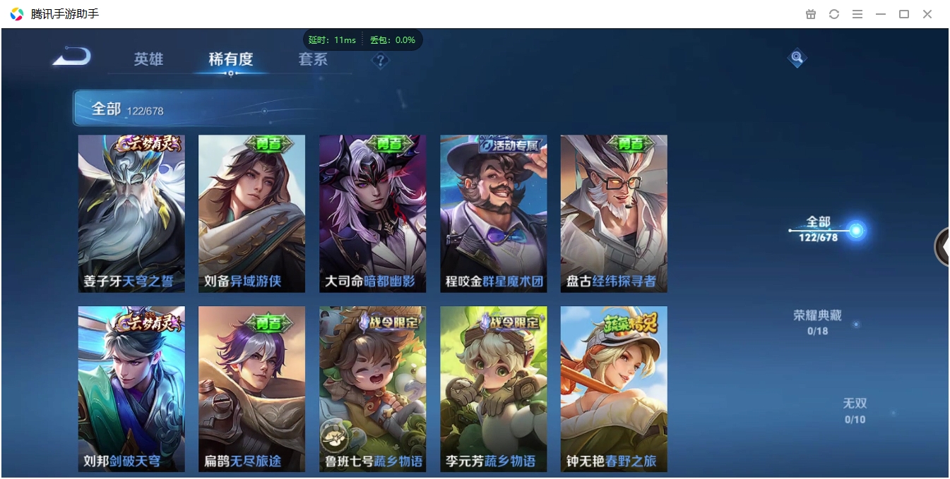 WZCMW3325257王者荣耀账号详情图8 WZCMW3325257王者荣耀账号详情图8