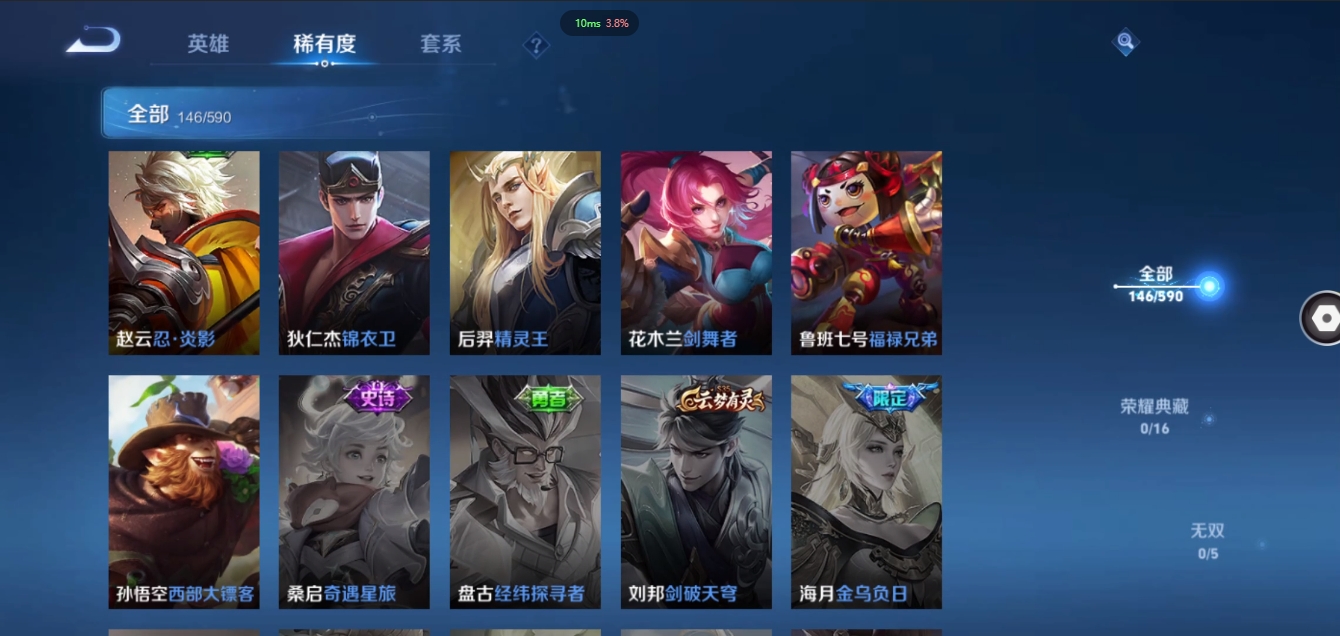 WZCMW3325292王者荣耀账号详情图22