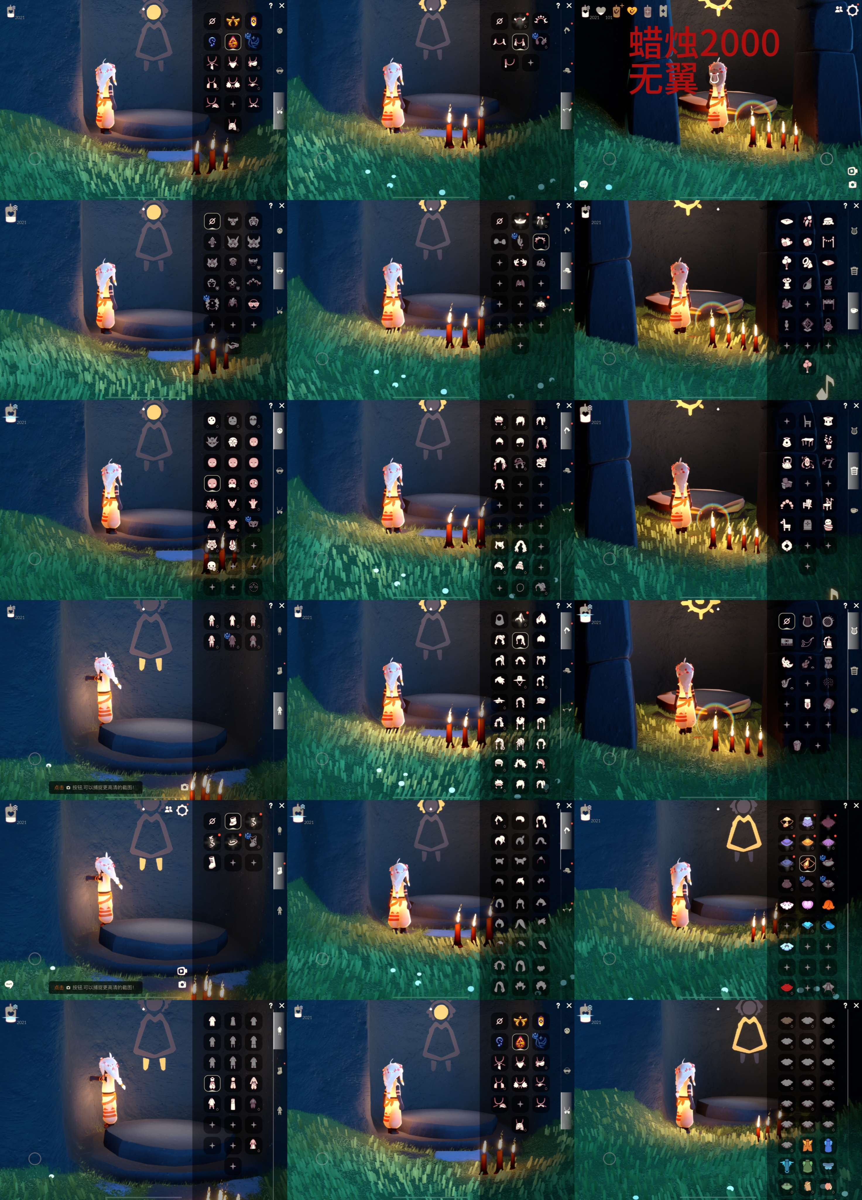 光遇账号iOS官服HM1001 蜡烛2000 无翼 ✅渠道: ios邮箱 ✅季节已毕业: 欧若拉季毕业，追忆季毕业，夜