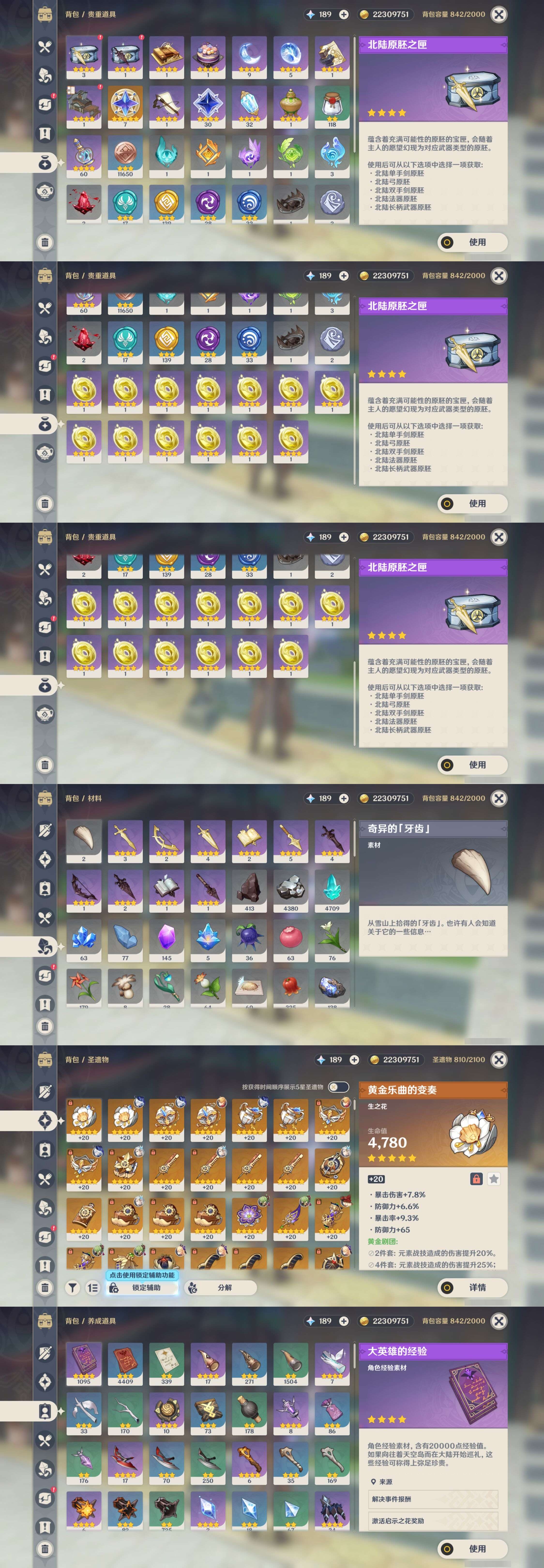 YSMK37674原神账号详情图5