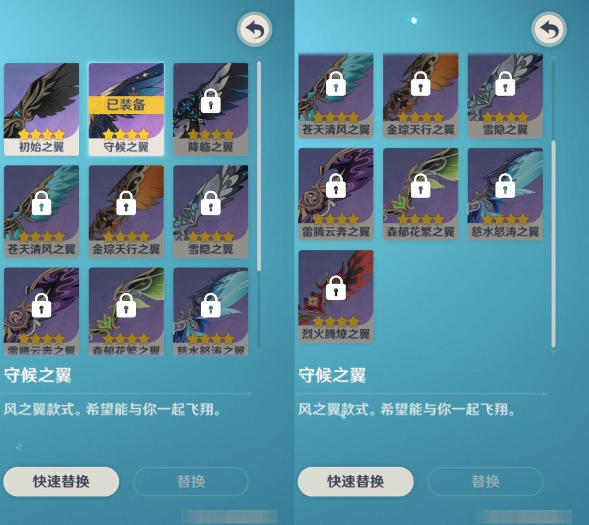 YSMK35824原神账号详情图8 YSMK35824原神账号详情图8