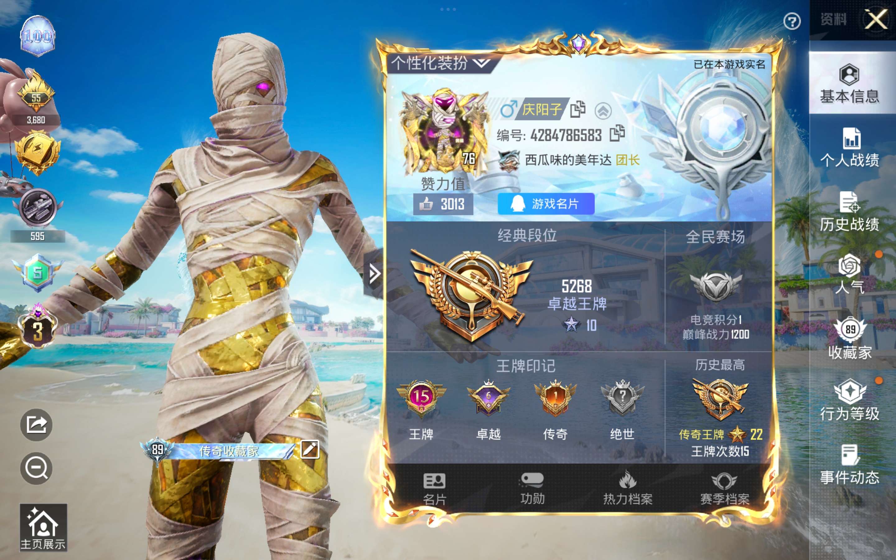 HPCMW3283046和平精英账号详情图2