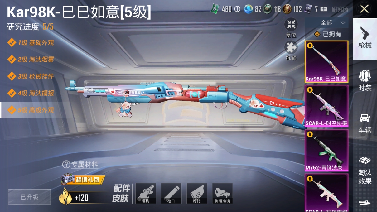 HPQM3389815和平精英账号详情图28 HPQM3389815和平精英账号详情图28