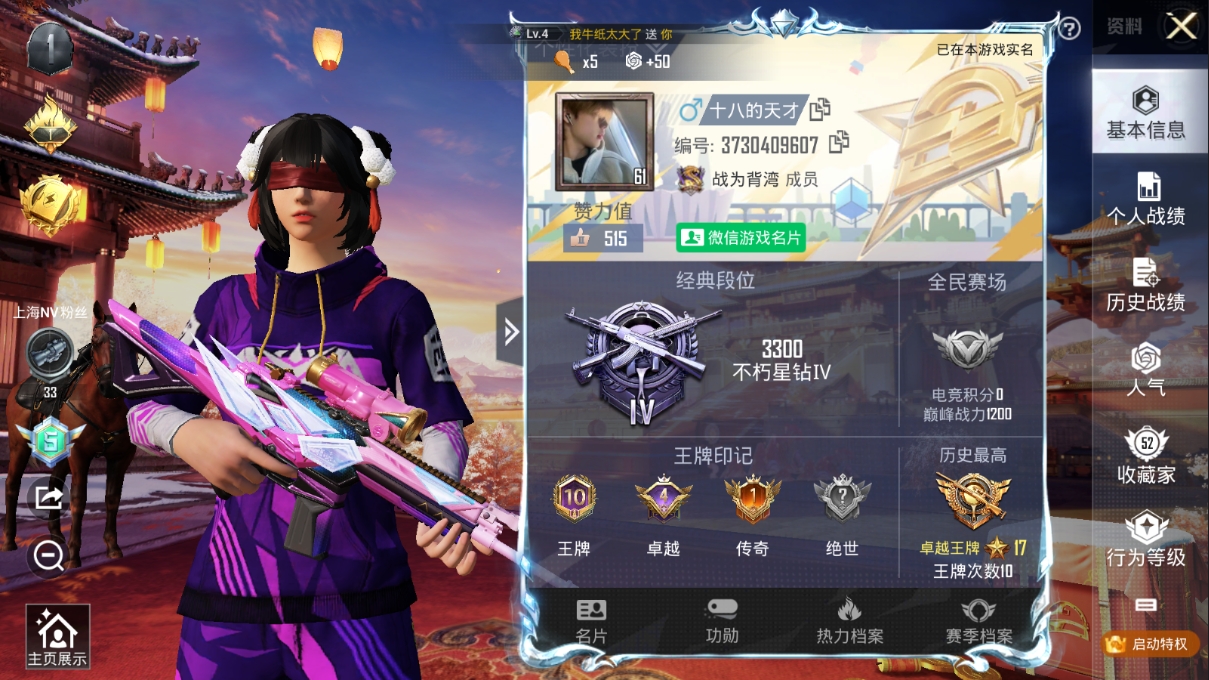 HPQM3389815和平精英账号详情图27 HPQM3389815和平精英账号详情图27