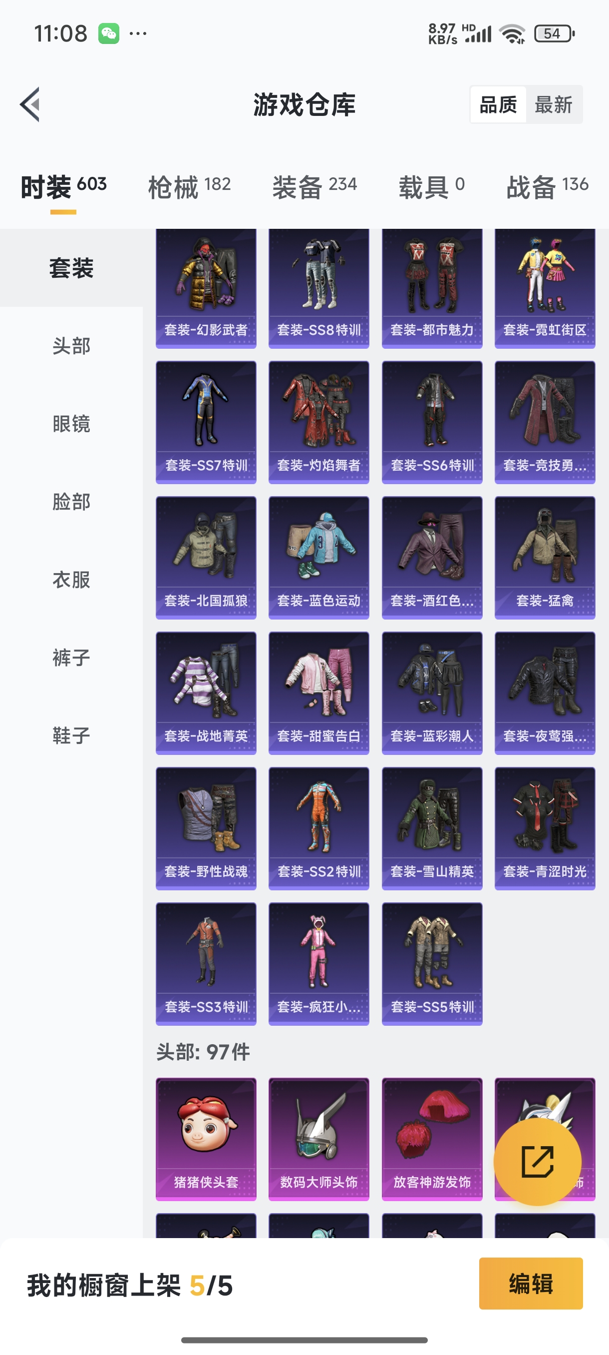 HPQM3389817和平精英账号详情图7 HPQM3389817和平精英账号详情图7