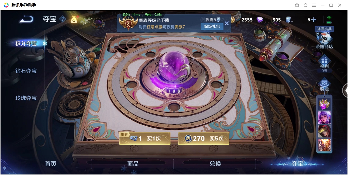 WZCMW3325277王者荣耀账号详情图19 WZCMW3325277王者荣耀账号详情图19