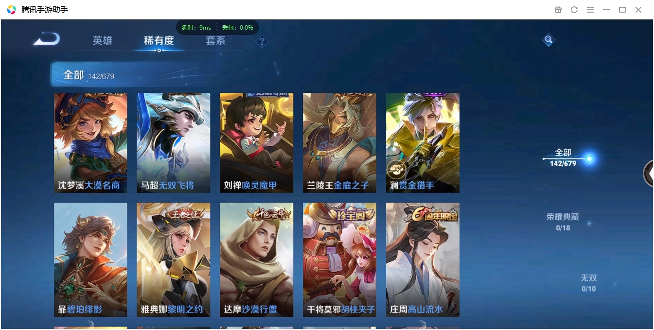 WZQM3371324王者荣耀账号详情图12