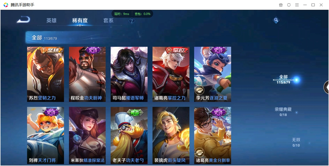 WZCMW3325250王者荣耀账号详情图13 WZCMW3325250王者荣耀账号详情图13