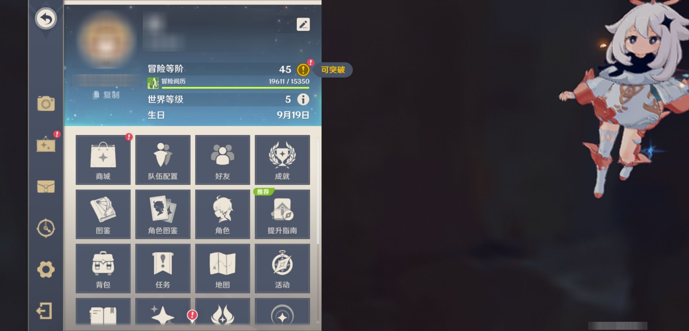 YSMK35820原神账号详情图6 YSMK35820原神账号详情图6