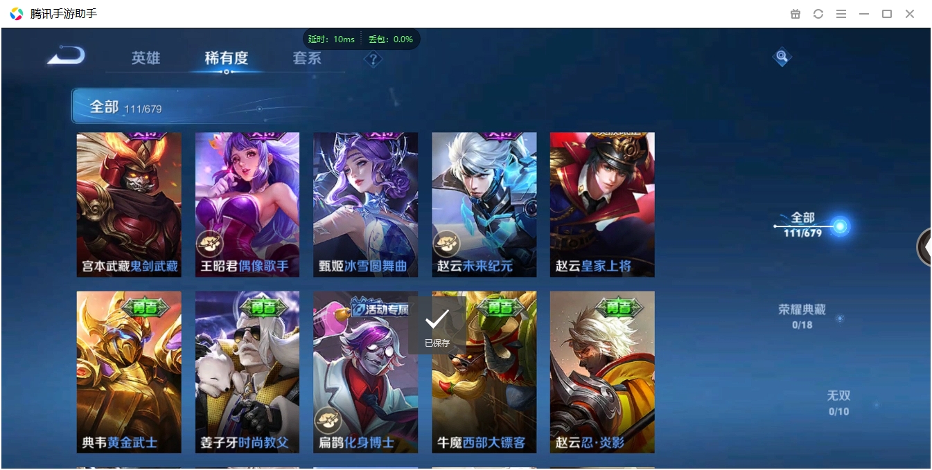 WZCMW3325244王者荣耀账号详情图15 WZCMW3325244王者荣耀账号详情图15