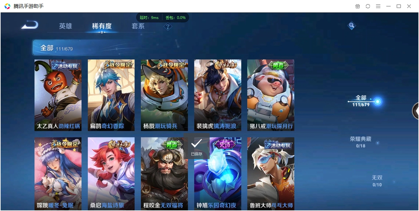 WZCMW3325244王者荣耀账号详情图9 WZCMW3325244王者荣耀账号详情图9