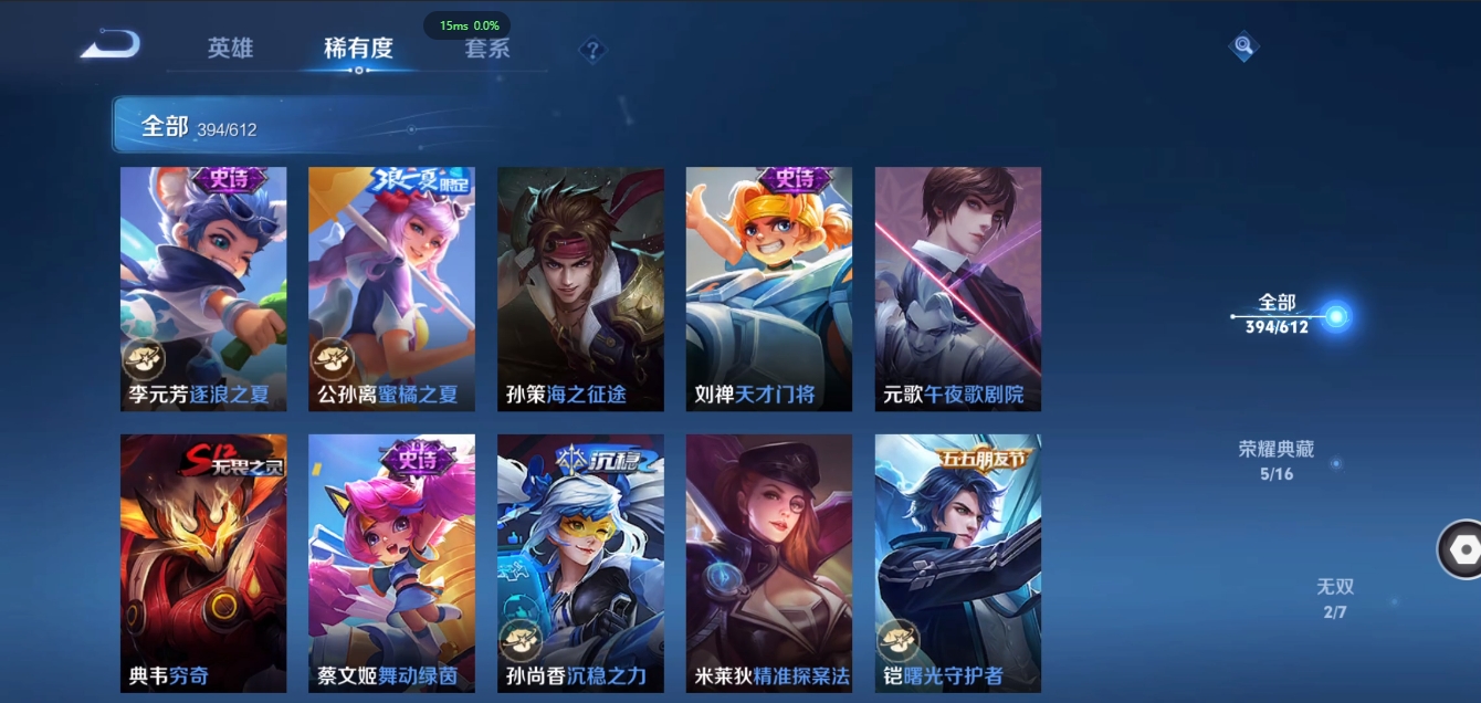 WZQM3371367王者荣耀账号详情图31 WZQM3371367王者荣耀账号详情图31