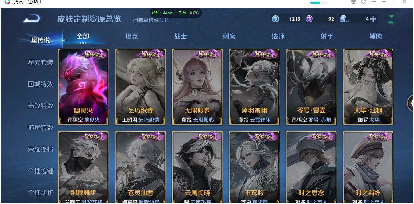 WZCMW3325273王者荣耀账号详情图18