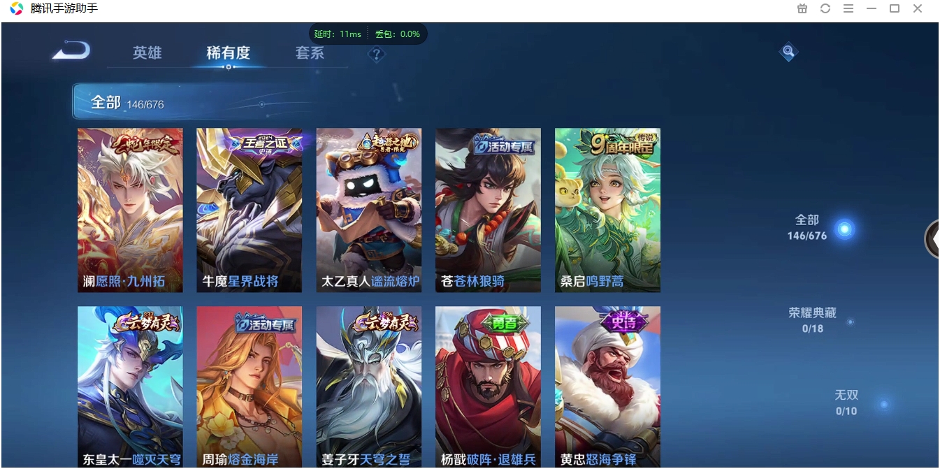 WZQM3371330王者荣耀账号详情图7 WZQM3371330王者荣耀账号详情图7