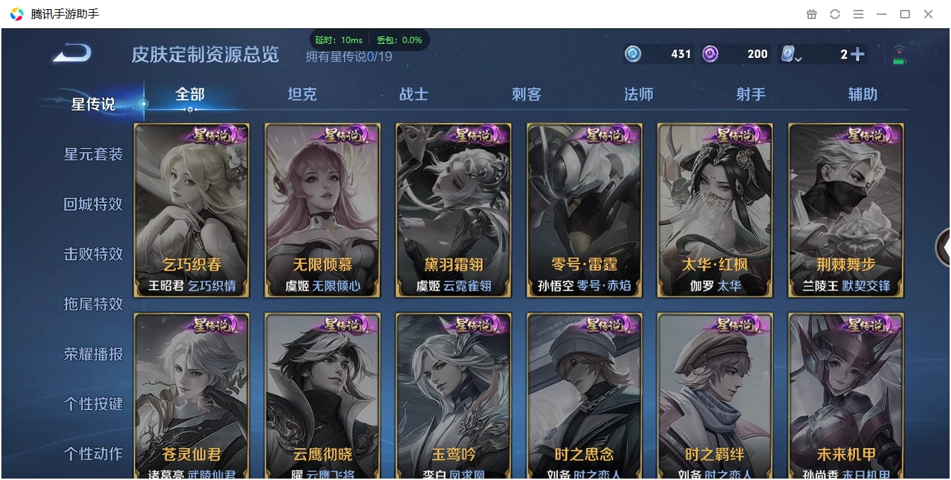 WZCMW3325263王者荣耀账号详情图11