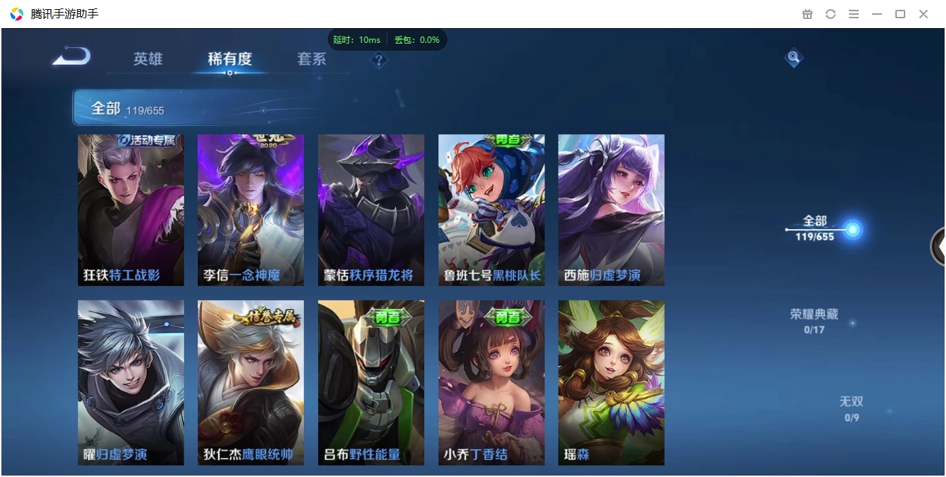 WZCMW3325277王者荣耀账号详情图11 WZCMW3325277王者荣耀账号详情图11