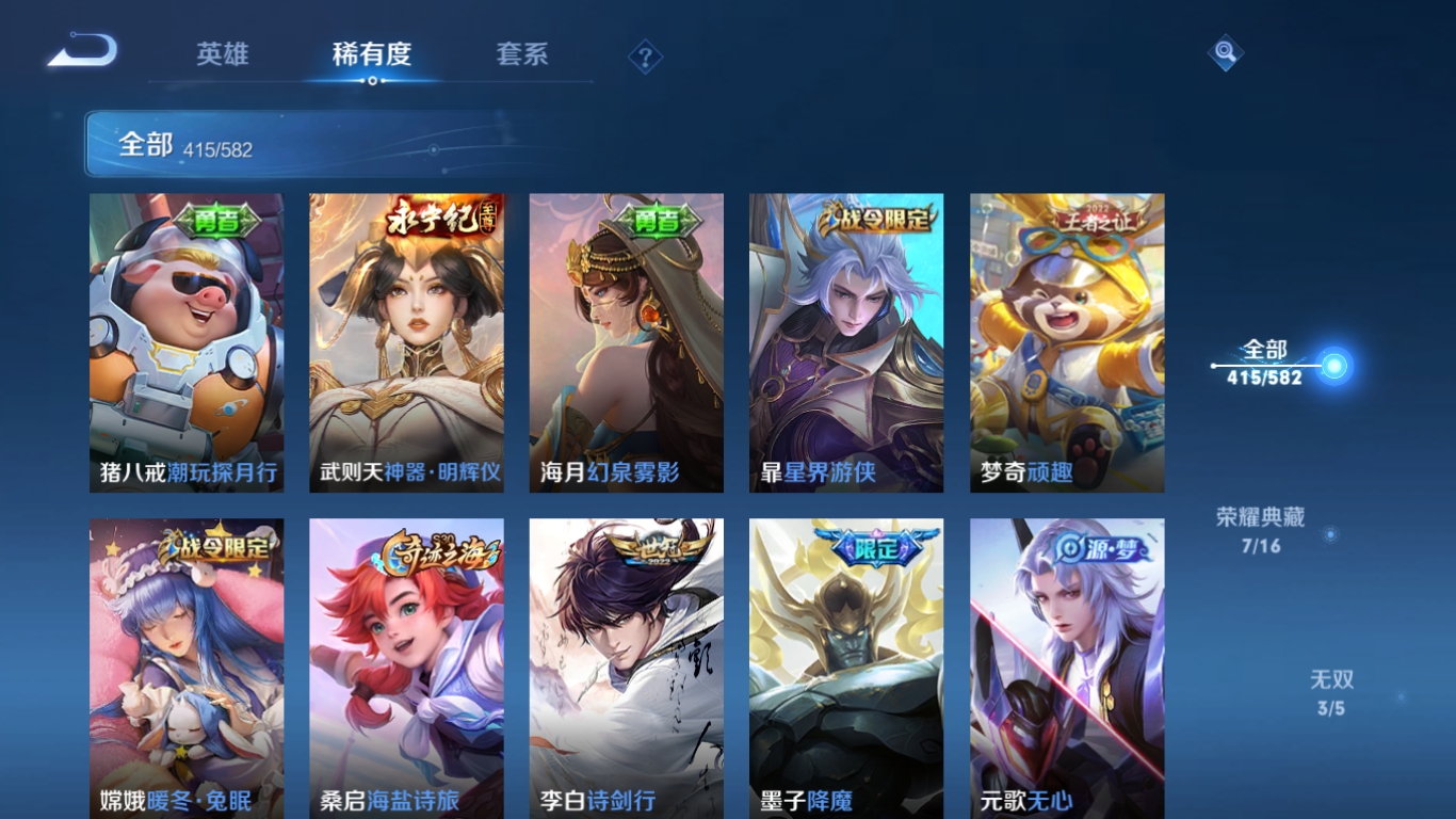 WZQM3371366王者荣耀账号详情图54 WZQM3371366王者荣耀账号详情图54