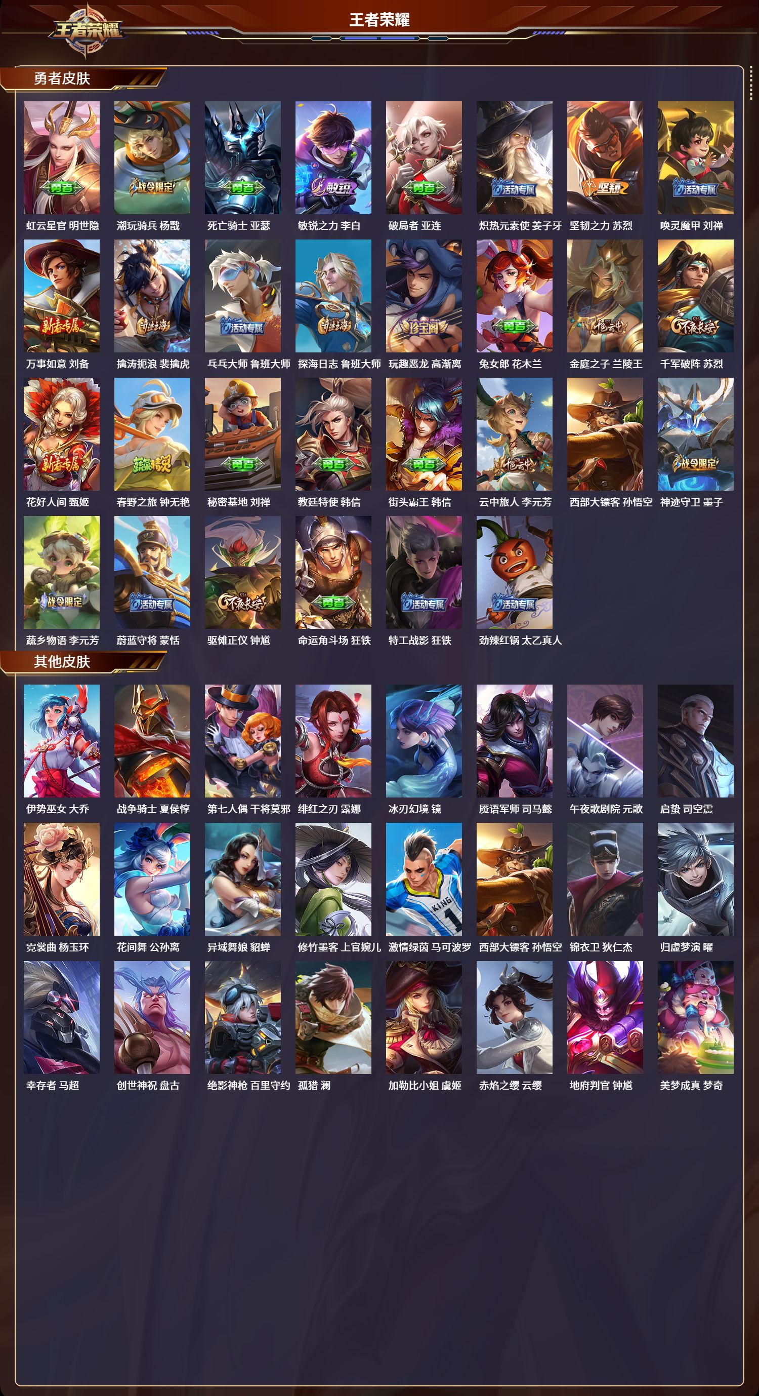 WZCMW3325298王者荣耀账号详情图3 WZCMW3325298王者荣耀账号详情图3