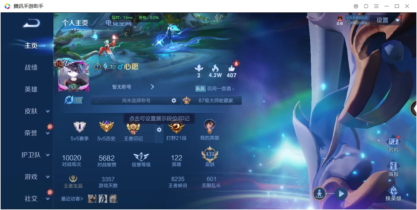 WZCMW3325278王者荣耀账号详情图10