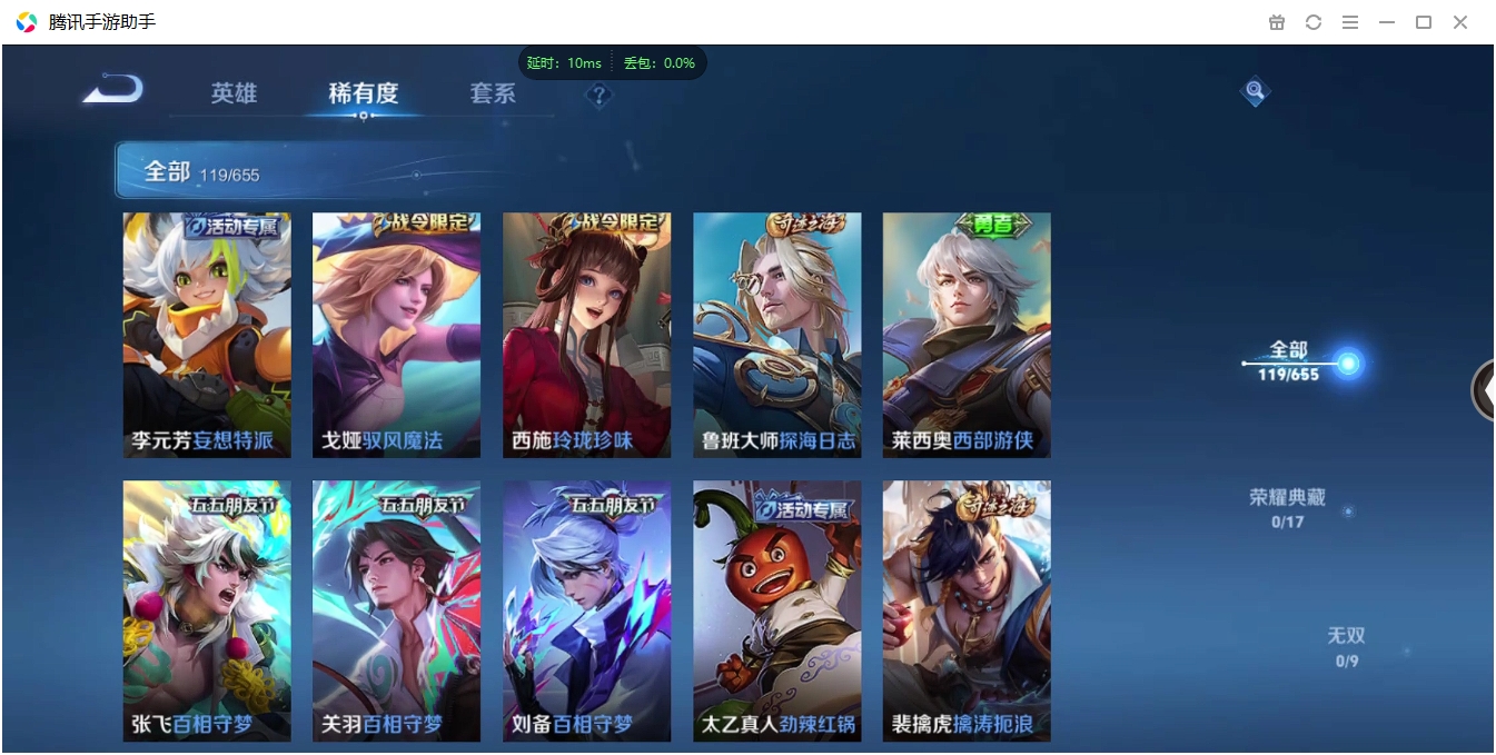 WZCMW3325277王者荣耀账号详情图8 WZCMW3325277王者荣耀账号详情图8