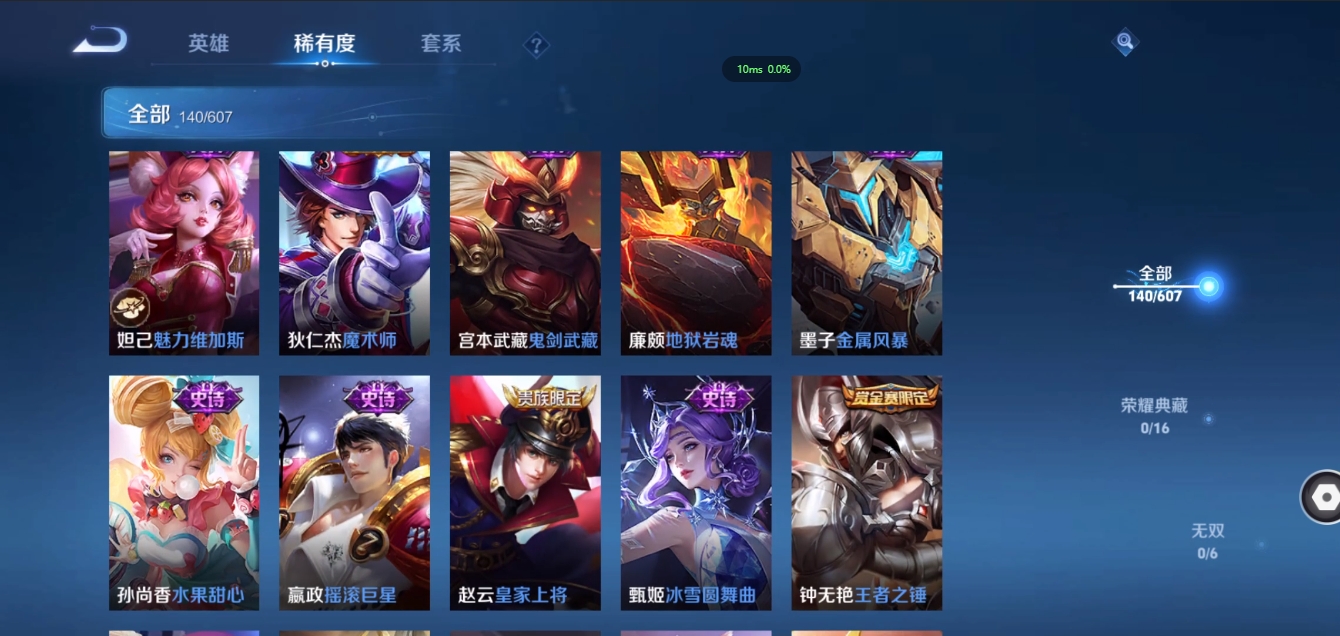 WZCMW3325297王者荣耀账号详情图18