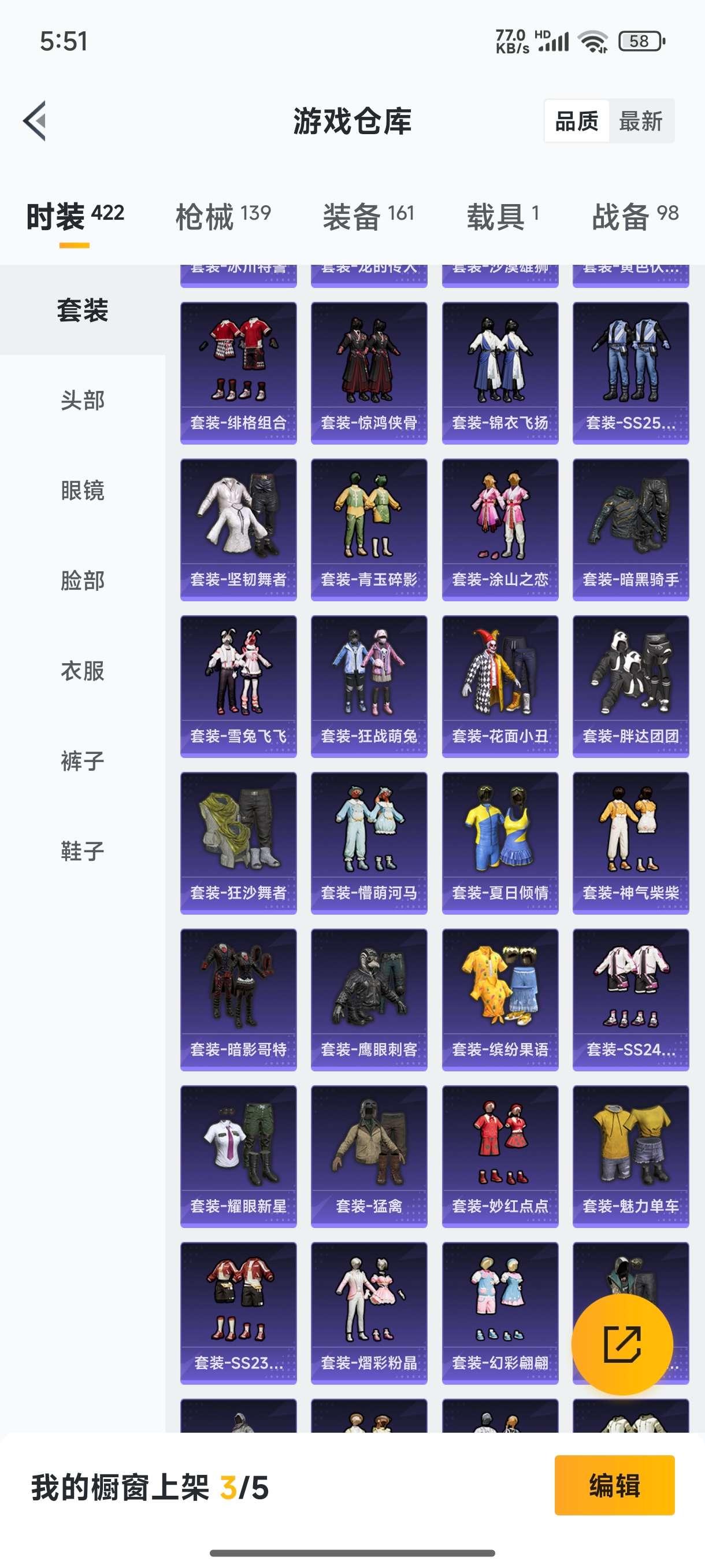 HPQM3389815和平精英账号详情图5 HPQM3389815和平精英账号详情图5