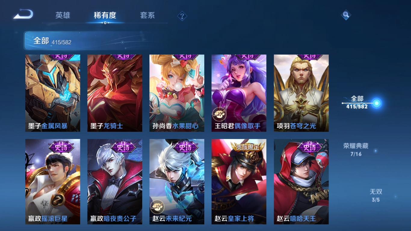 WZQM3371366王者荣耀账号详情图9 WZQM3371366王者荣耀账号详情图9