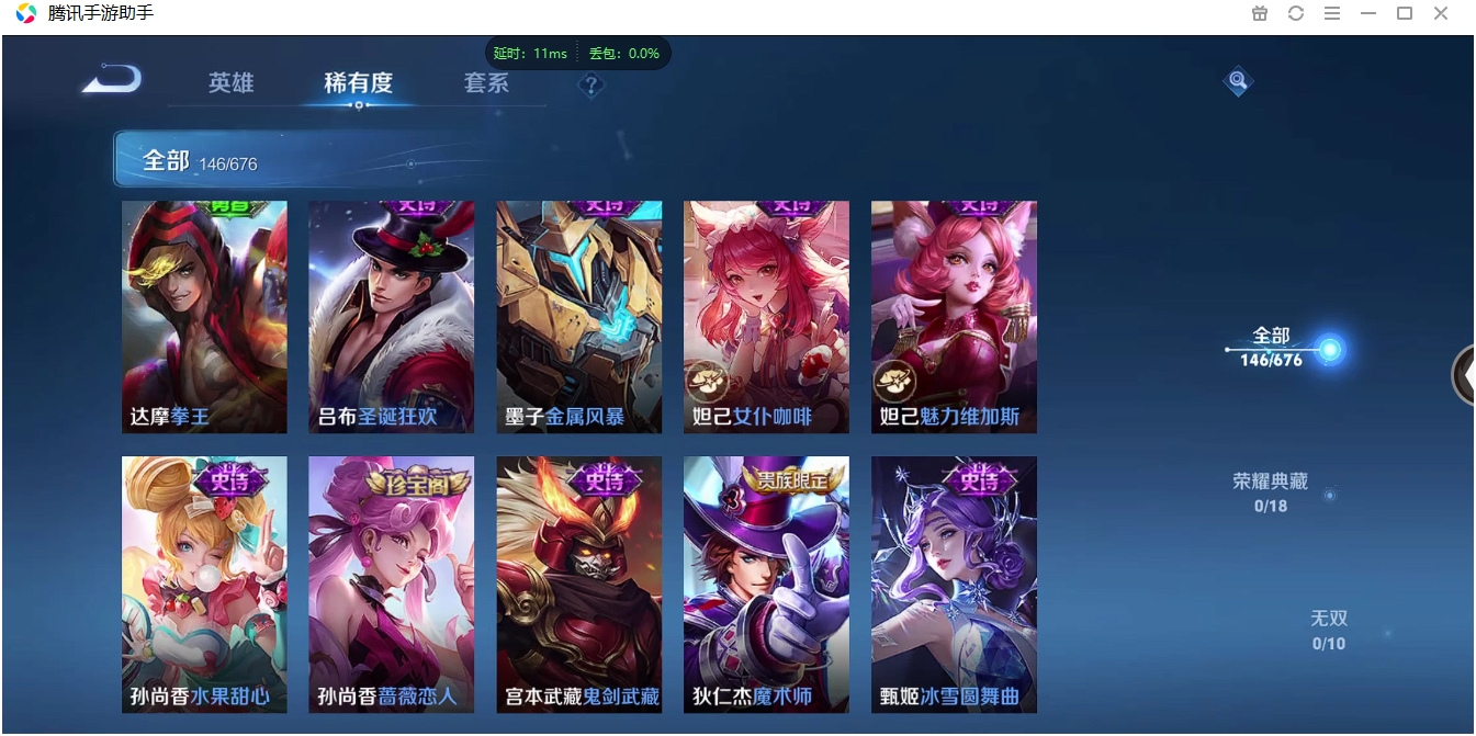 WZQM3371330王者荣耀账号详情图17 WZQM3371330王者荣耀账号详情图17