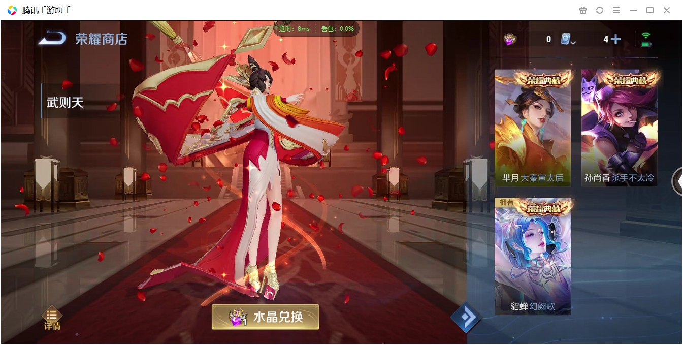 WZCMW3325248王者荣耀账号详情图9