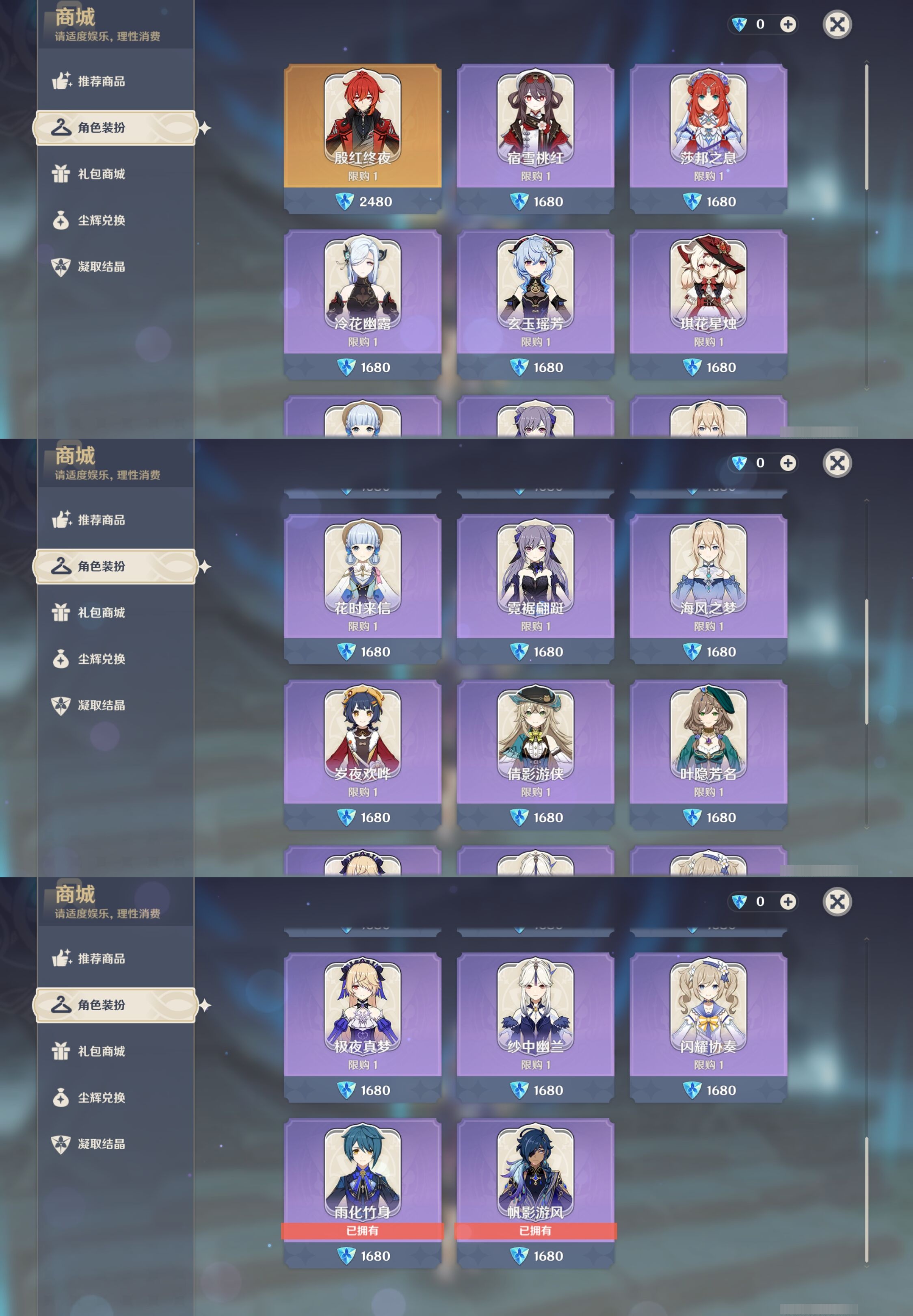 YSMK35815原神账号详情图9