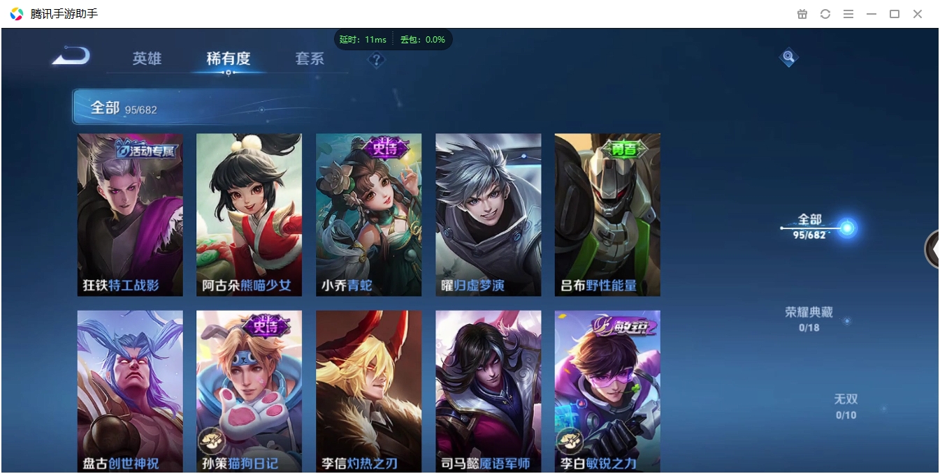 WZCMW3325234王者荣耀账号详情图10 WZCMW3325234王者荣耀账号详情图10