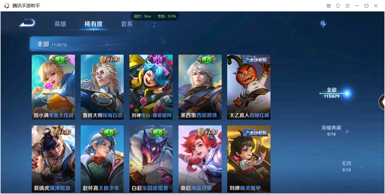 WZCMW3325250王者荣耀账号详情图9 WZCMW3325250王者荣耀账号详情图9