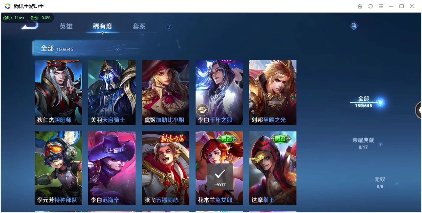 WZCMW3325282王者荣耀账号详情图19