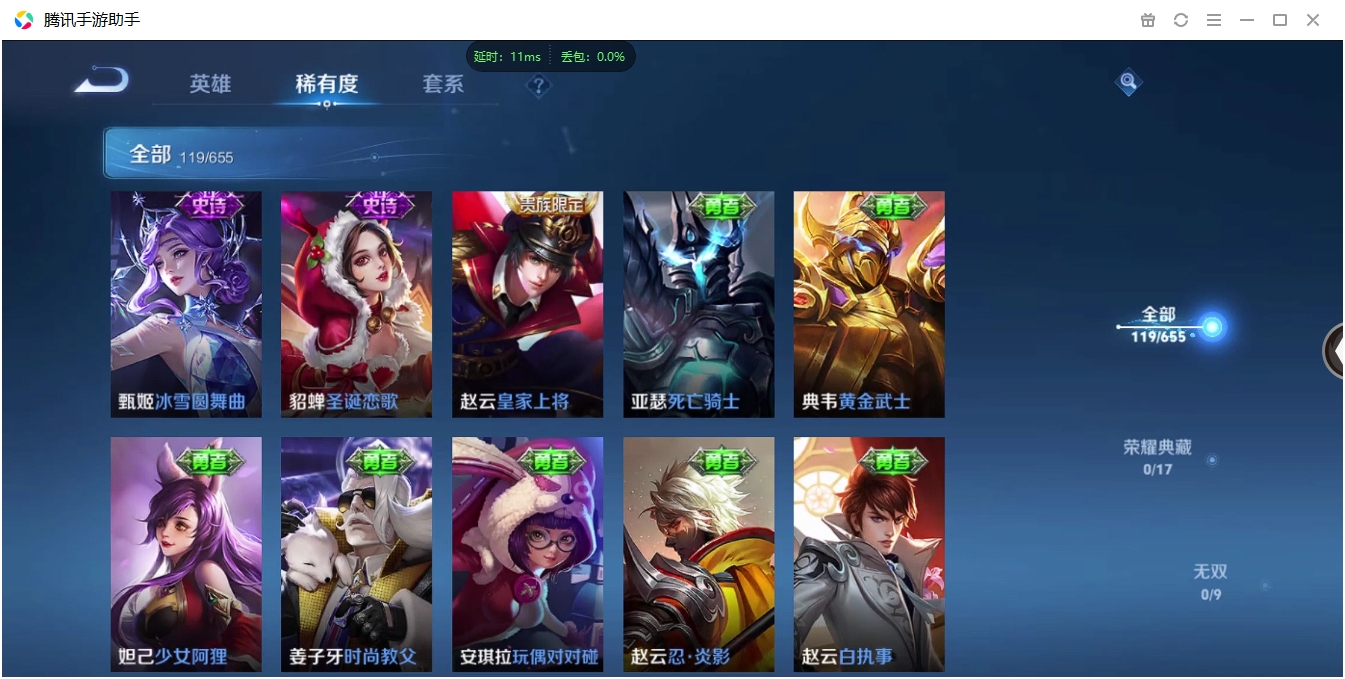 WZCMW3325277王者荣耀账号详情图16 WZCMW3325277王者荣耀账号详情图16