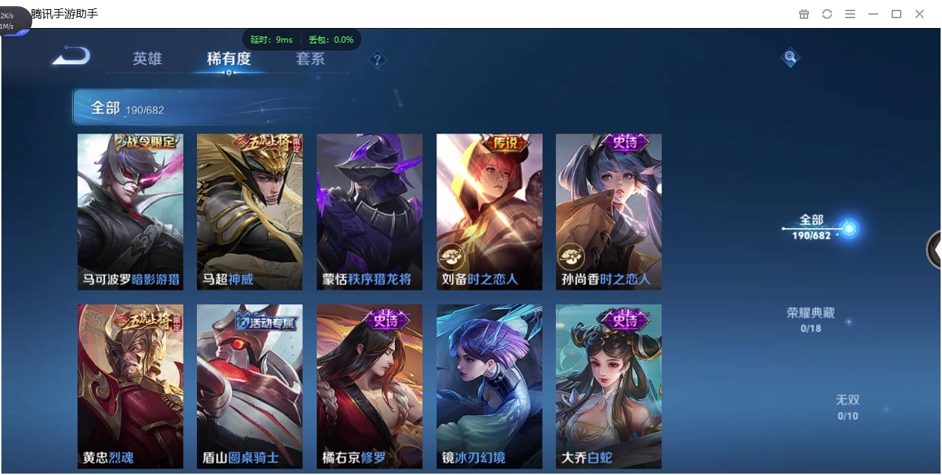 WZCMW3367407王者荣耀账号详情图16