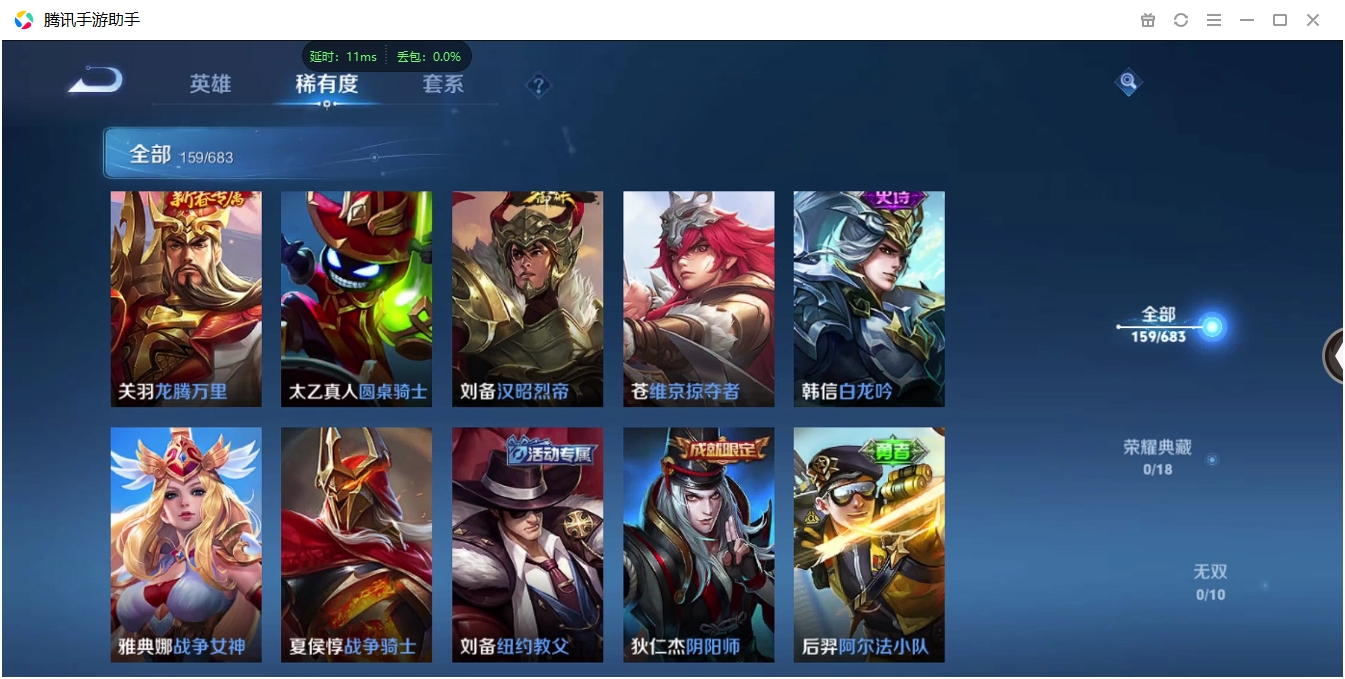 HPQM3389814和平精英账号详情图37 HPQM3389814和平精英账号详情图37