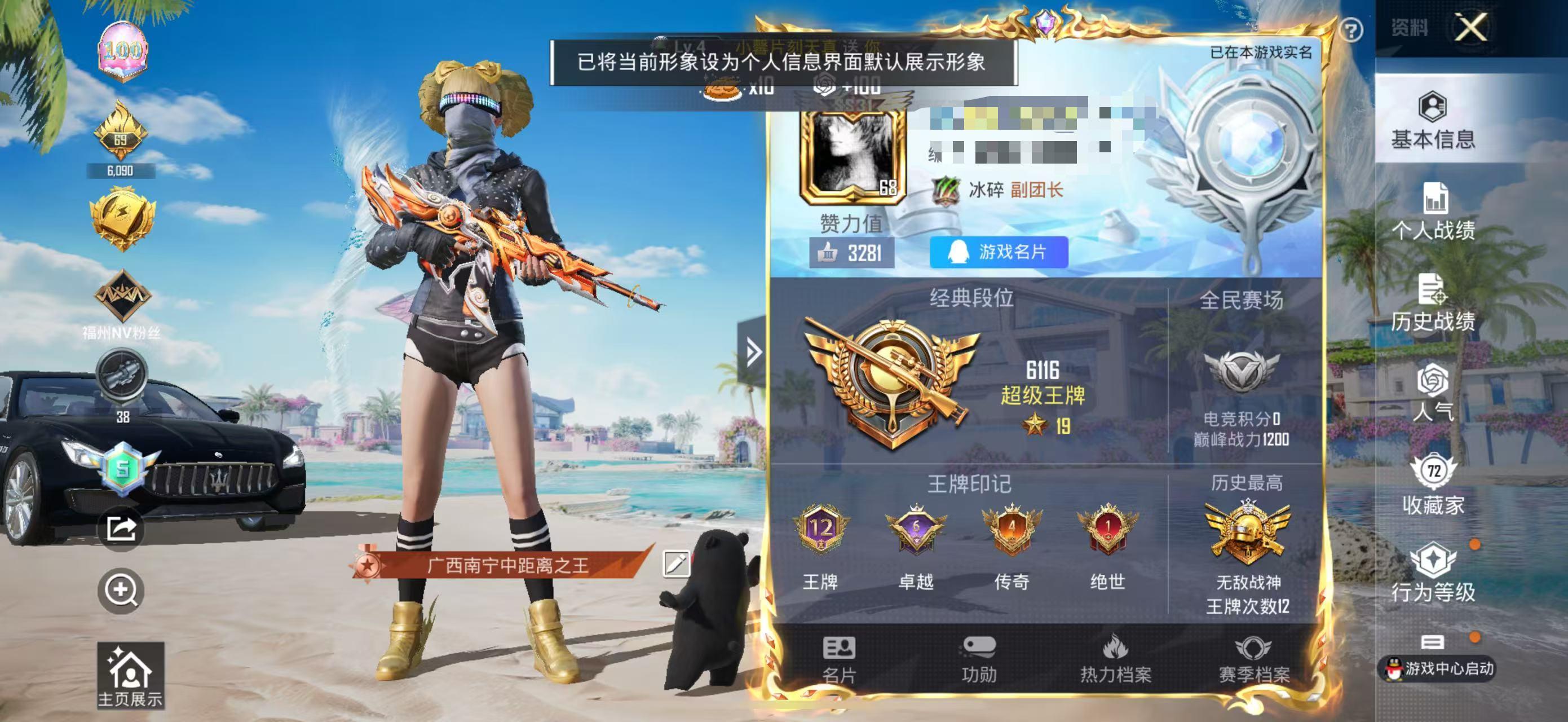 HPSJ3282321和平精英账号详情图2 HPSJ3282321和平精英账号详情图2