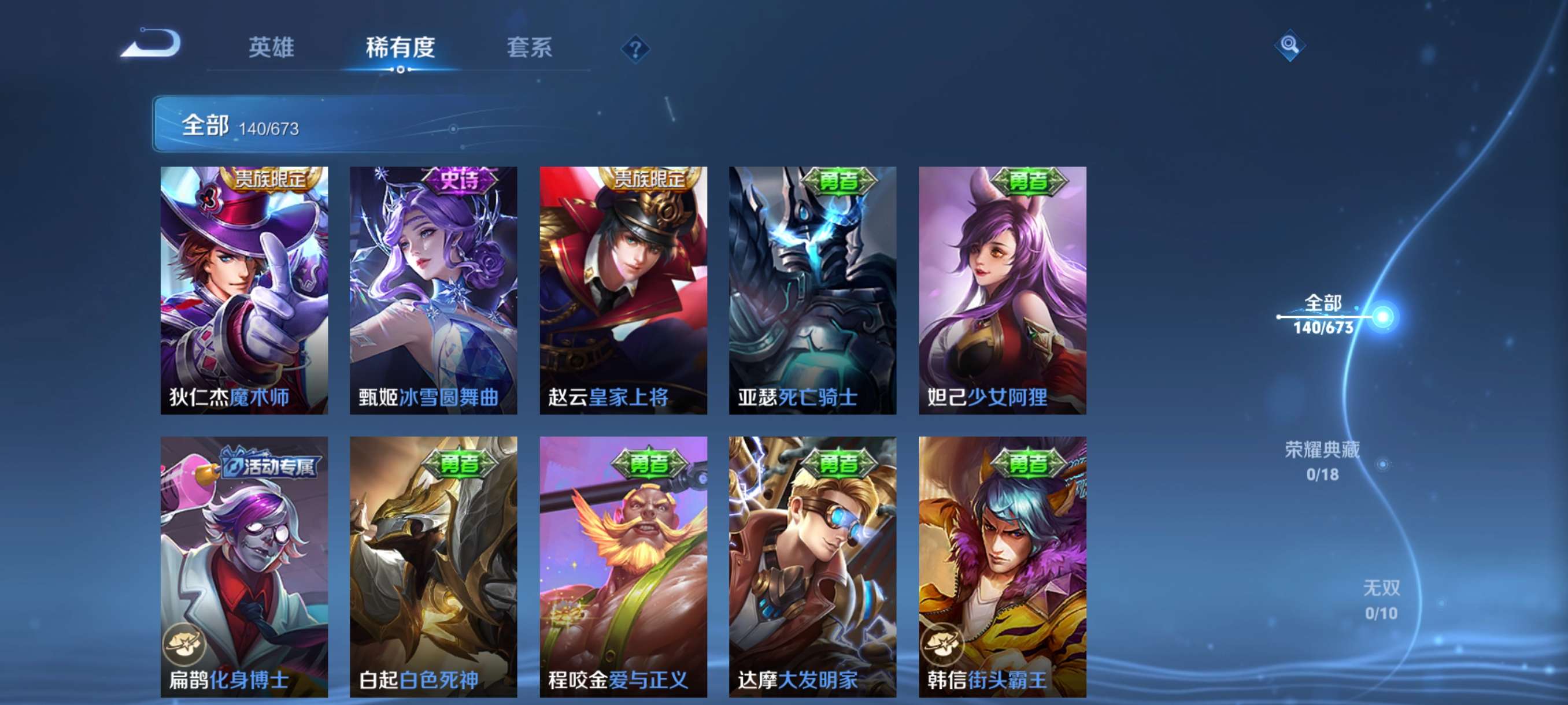 WZCMW3420171王者荣耀账号详情图8 WZCMW3420171王者荣耀账号详情图8