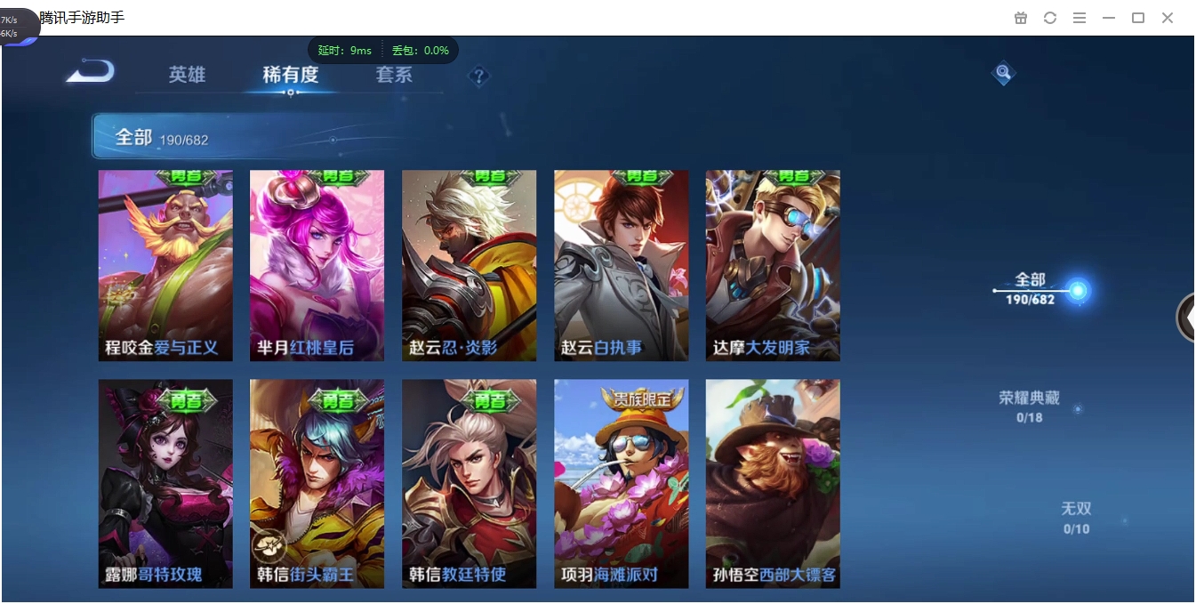 WZCMW3367407王者荣耀账号详情图24