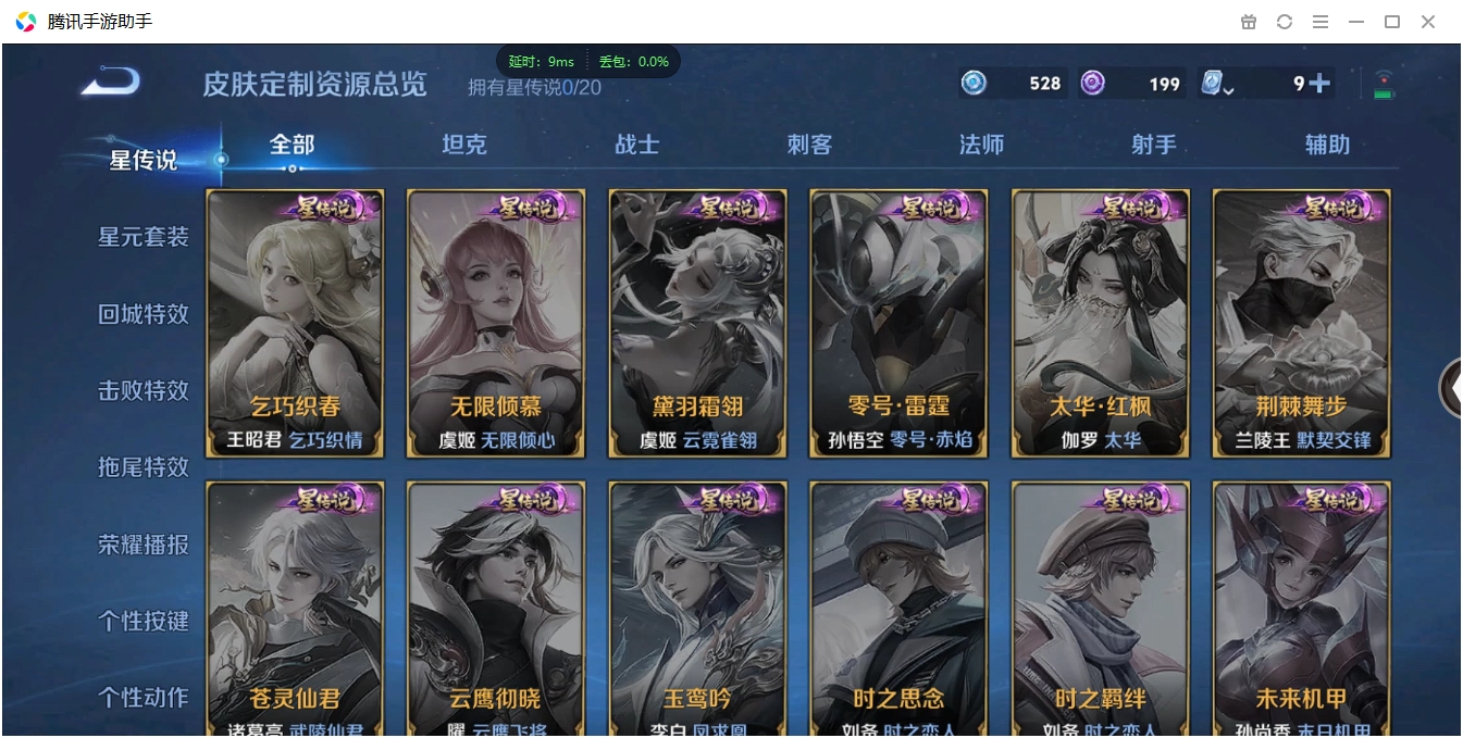 WZCMW3325250王者荣耀账号详情图18 WZCMW3325250王者荣耀账号详情图18