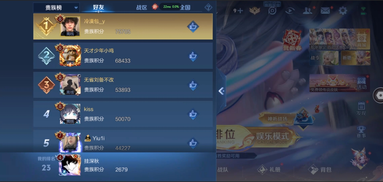 WZCMW3420169王者荣耀账号详情图12 WZCMW3420169王者荣耀账号详情图12