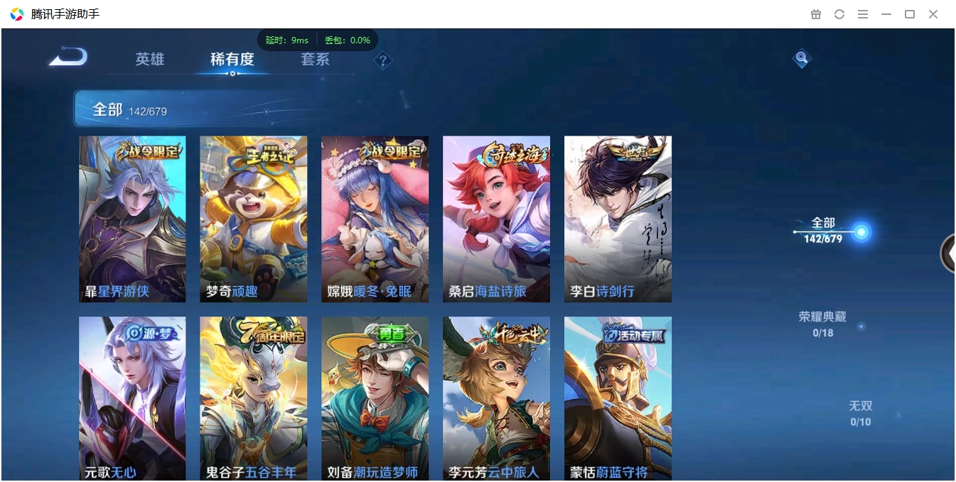 WZQM3371324王者荣耀账号详情图11