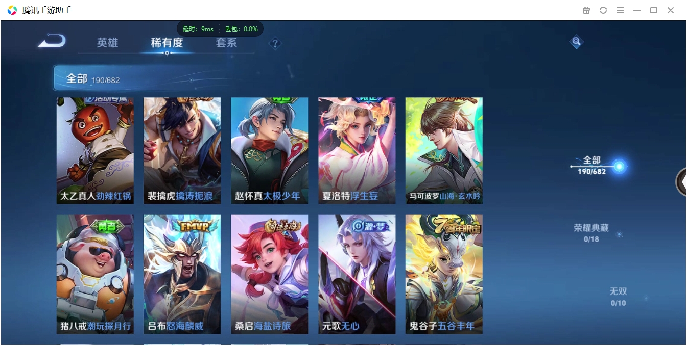 WZCMW3367407王者荣耀账号详情图12