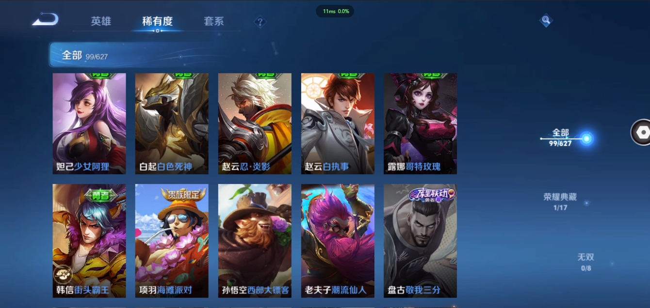 WZCMW3325288王者荣耀账号详情图15