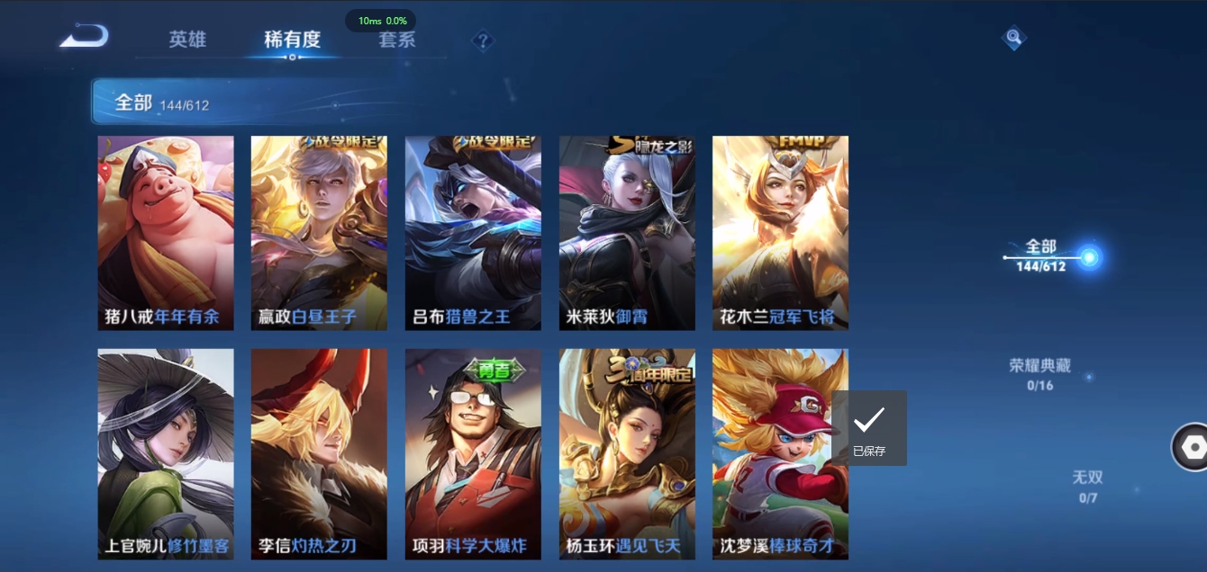 WZQM3371343王者荣耀账号详情图11