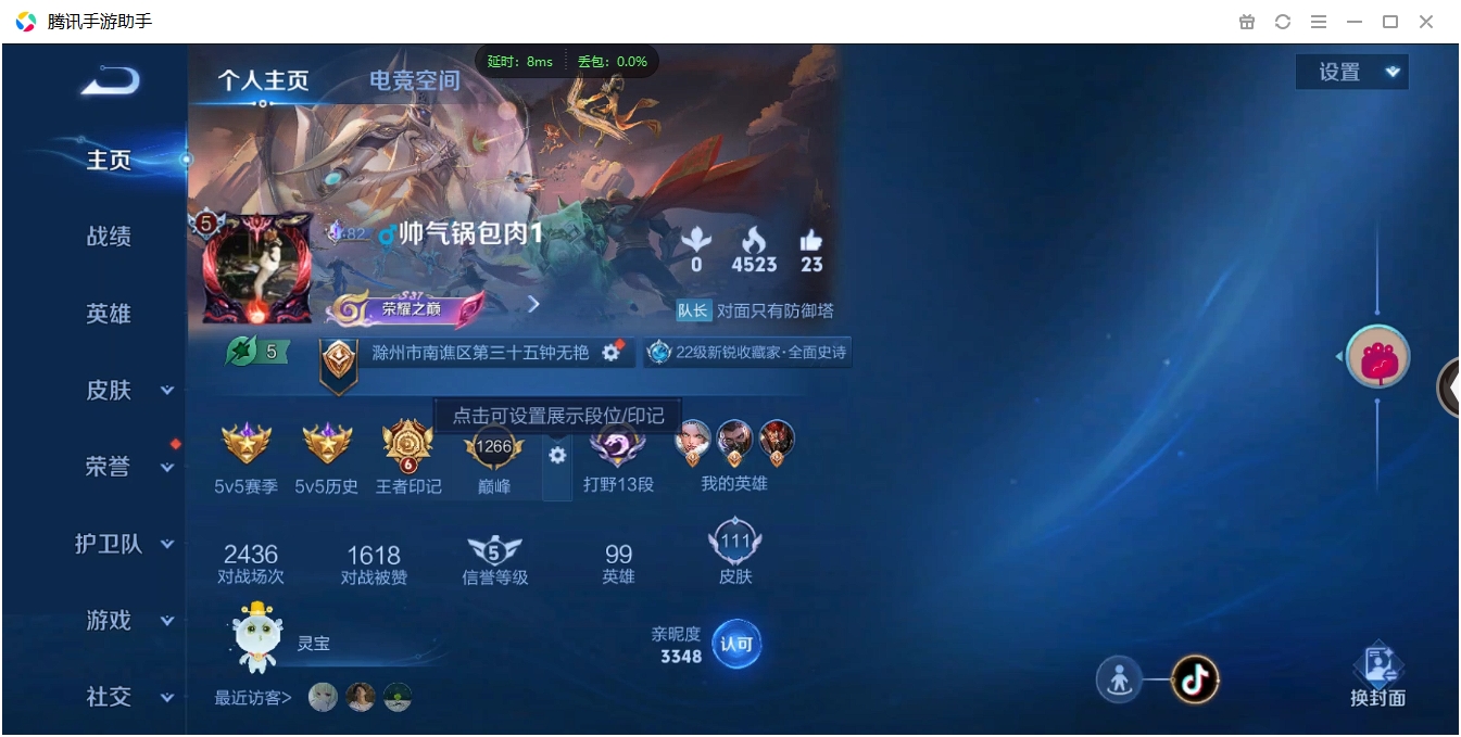 WZCMW3325244王者荣耀账号详情图4 WZCMW3325244王者荣耀账号详情图4