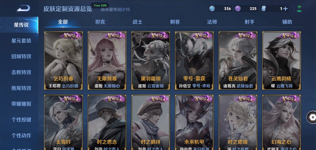 WZQM3371343王者荣耀账号详情图21