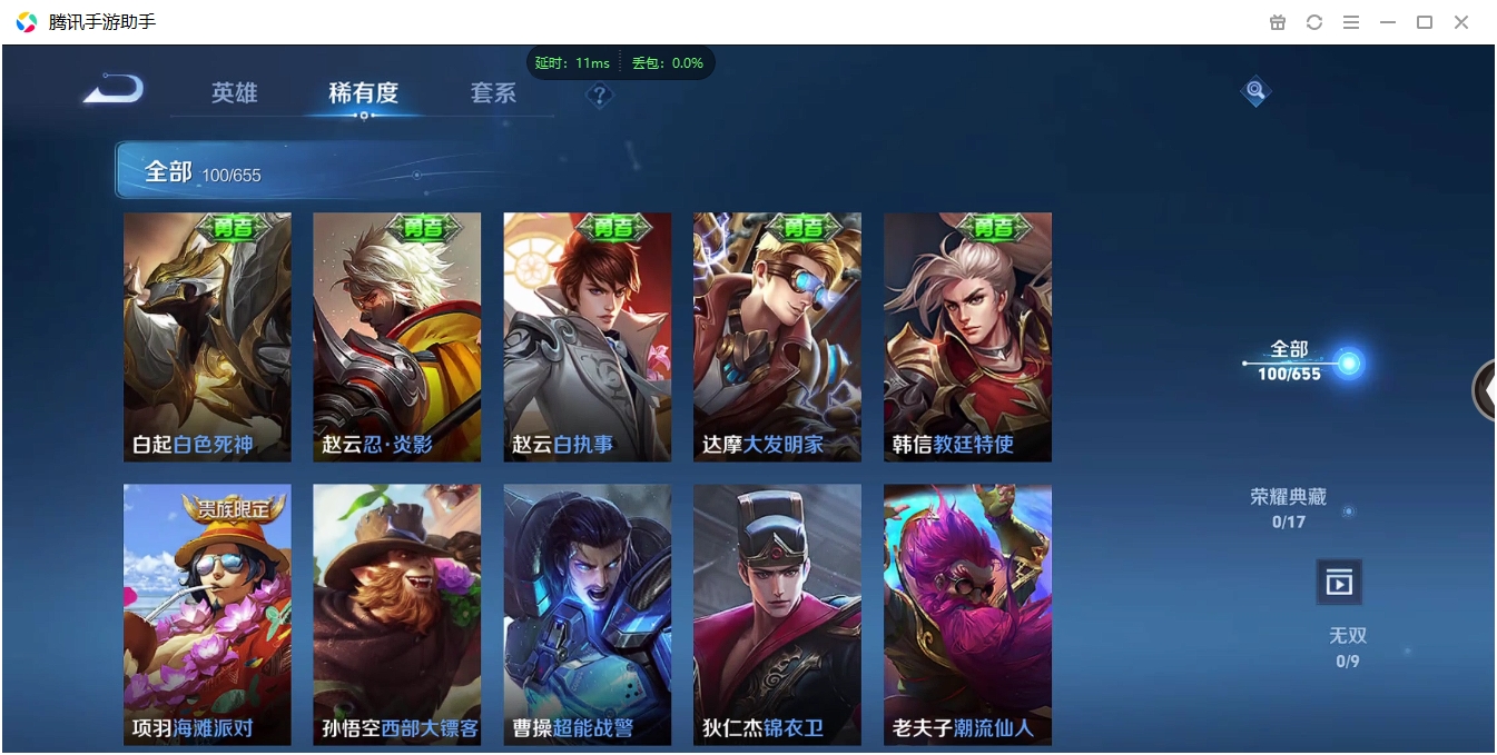 WZCMW3325276王者荣耀账号详情图15